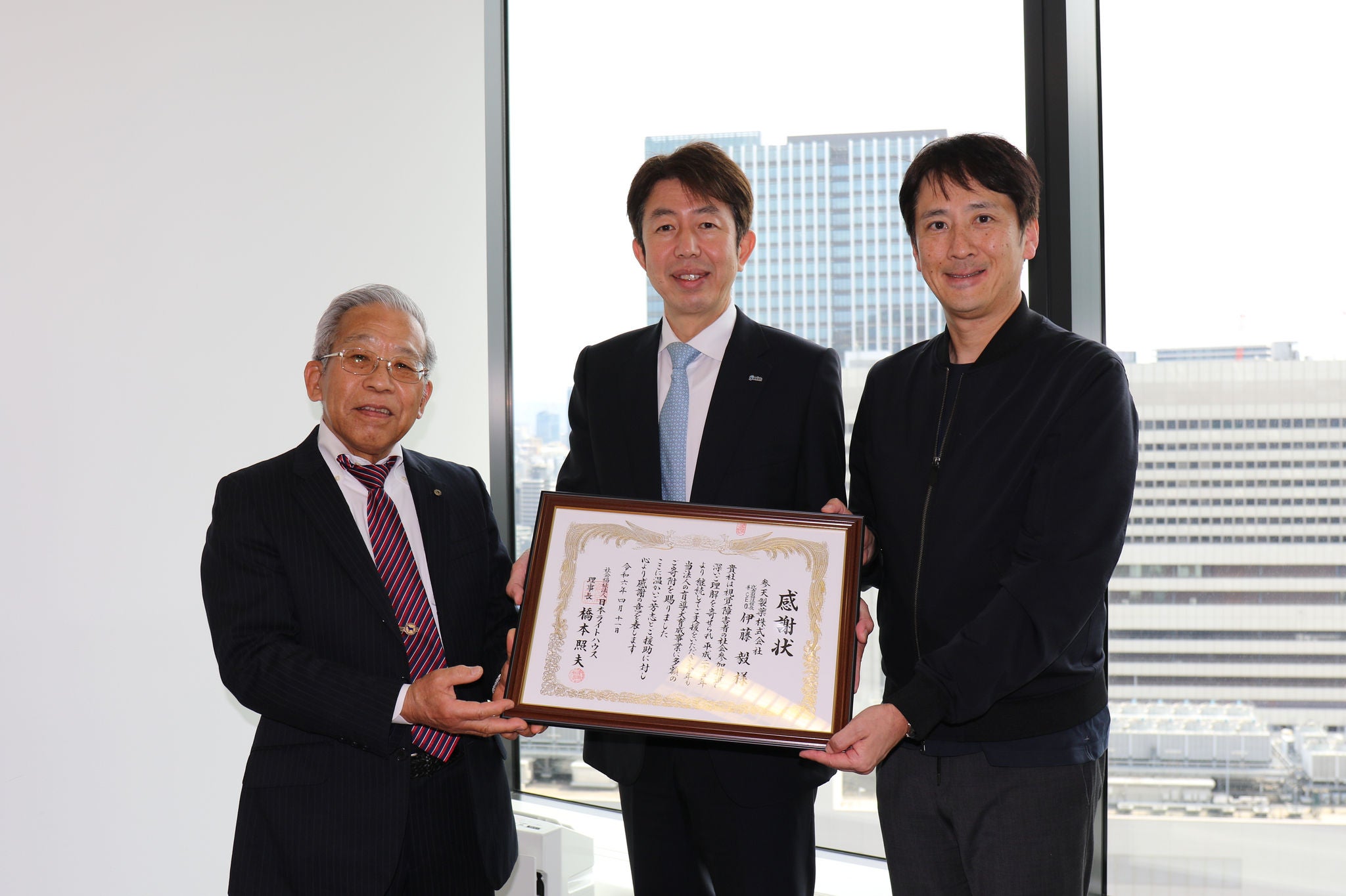 左から：橋本照夫日本ライトハウス理事長、Santenの森田と赤穗