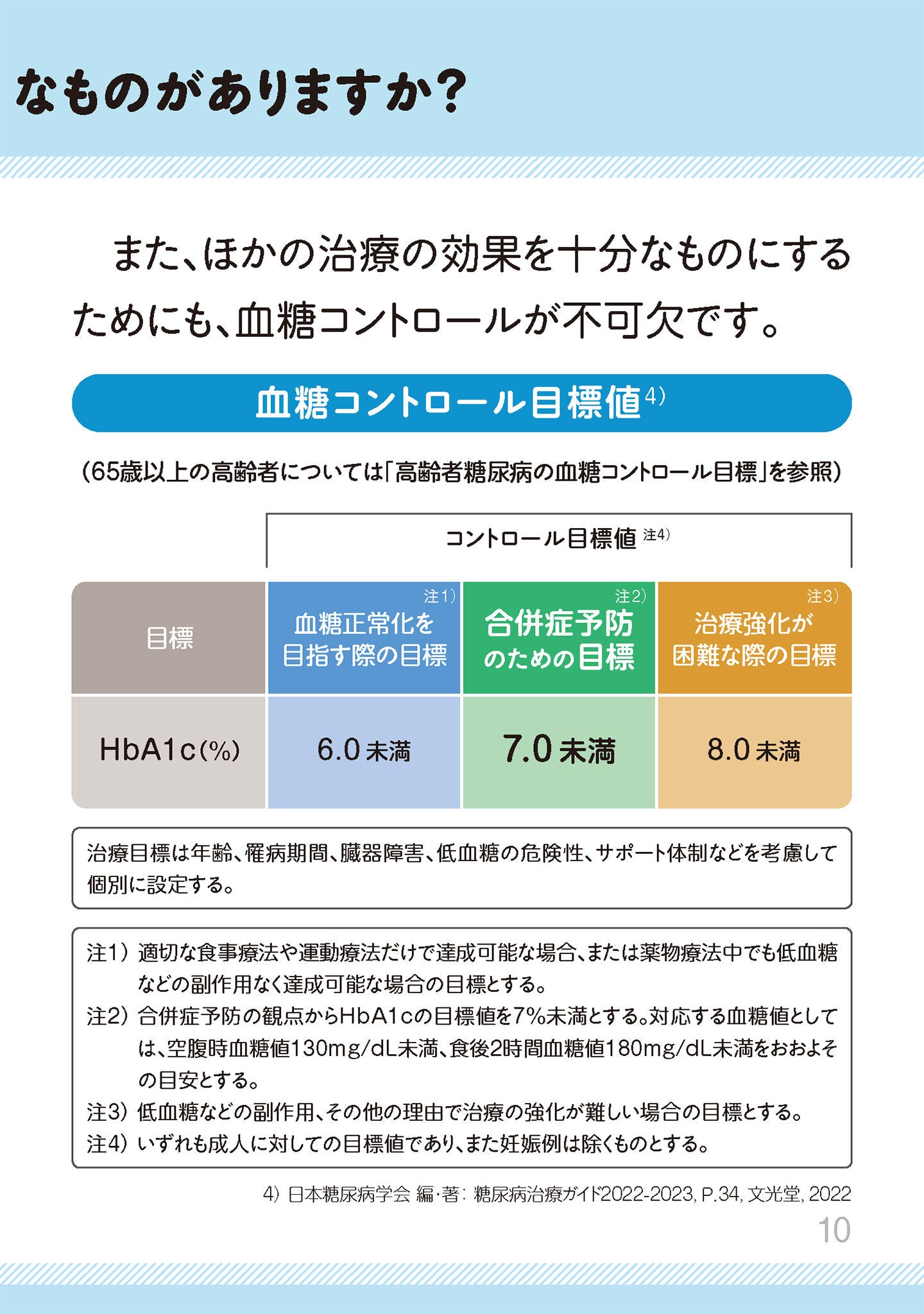 糖尿病網膜症の治療には、どのようなものがあるますか？